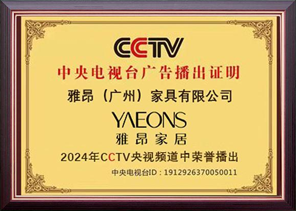 Targa di trasmissione pubblicitaria CCTV per YAEONS